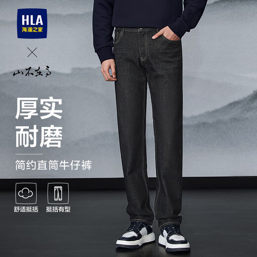 Hailan House (HLA) jeans men's 25 new style black cow straight pants men's autumn black cow transition color (dark) 2D 36 180/92A recommended 161~170Jin Jin equals 0.5 kg