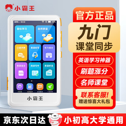 Xiaobawang repeater English listening treasure Walkman mp3 player ear-gripping junior high school and high school synchronous textbook listening training word memorization artifact 64G primary school and high school nine homework free reading + synchronous listening textbook