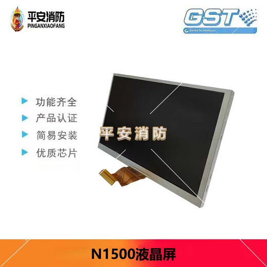 Gulf GSTN1500/1500H/5000H/N500 controller LCD screen display AT070TN92 display