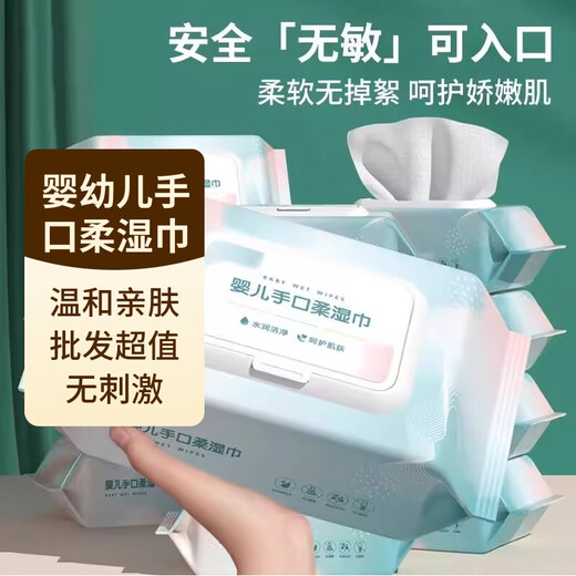 Manzaixin Infant Hand, Mouth, and Foot Soft and Gentle Wipes 80 Series Hand Wipes, Mouth Wipes, and Face Wash Tissues Individually packaged, gentle and skin-friendly, 2 packs of 80 pcs, baby wipes