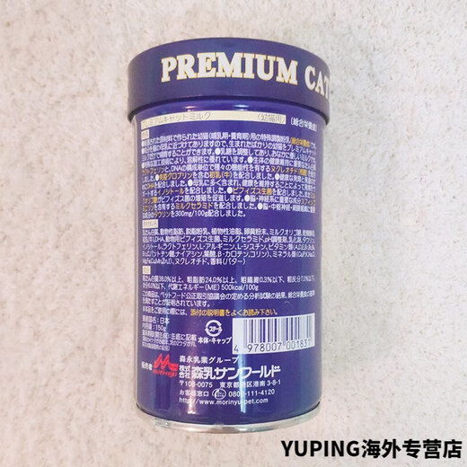 Mori Milk Japan Mori Milk Original Imported Cat Milk Powder Newborn Young Pets Imported Goat Milk Powder Adult Lactoferrin Camp Tianqibiao Anti-Counterfeiting