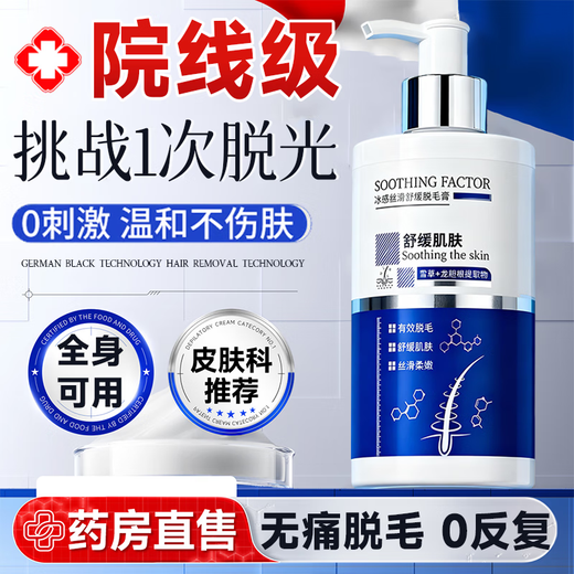 Layanana Australian Hair Removal Cream for Men and Women Private Parts Hair Removal Cream Beard and Armpit Hair Removal Underarms Chest Sweat Leg Hair All Over Body