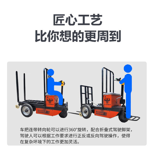 BAI MU GE Engineering Electric Three-wheeled Brick Pulling Truck Hydraulic Dump Self-Top Back Brick Truck Fully Automatic Dump Truck Type Fork Brick Construction Site Electric Dump Forklift Brick Truck (Standing Ride Standard Version)