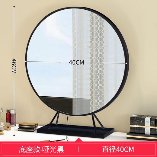 Beauty mirror makeup mirror desktop led with light desktop large round mirror internet celebrity photo ins style bedroom dressing mirror 50cm matte black high-definition silver mirror without light