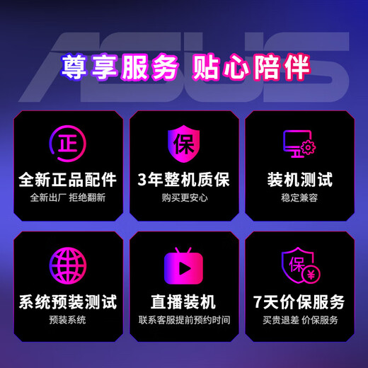 ASUS rog family bucket host RTX5060Ti/5070Ti/5080 graphics card host Black Myth Wukong Delta mobile game desktop assembly computer live broadcast machine i5 14600KF + ASUS RTX5060Ti丨four