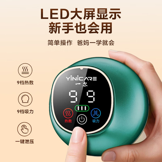 Yier electric scraping instrument, electric cupping device, household scraping tool, meridian dredging, scraping brush, negative pressure cupping device, gift from mother and family, upgraded scraping device, cupping + red light hot compress + 2 bottles of essential oil