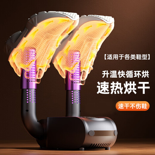 Household shoe dryer, wet and dry folding dryer, shoe dryer, smart shoe warmer, shoe drying artifact, gray purple, medium standard (domestic use)