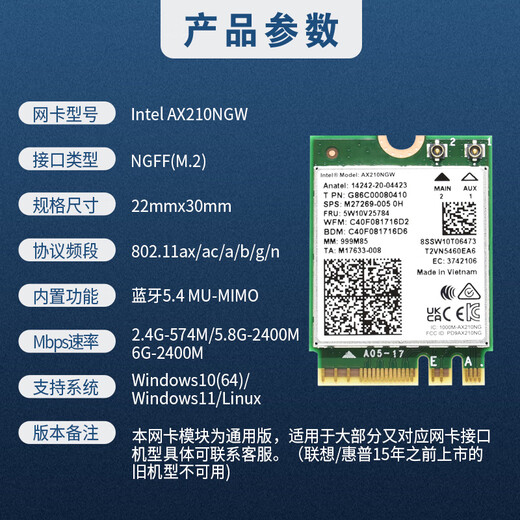 gxlinkstar WiFi6 WiFi7台式机BE200/AX210/AX200千兆无线网卡三频5374M蓝牙5.3电脑WiFi接收器 小PCI-E套件 【单卡】AX210支持win10/11/linux