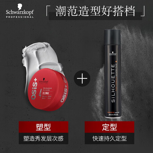 施华蔻专业丝露华强力定型发胶500ml 清爽蓬松持久自然发胶喷雾大容量定型