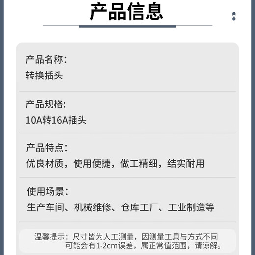 Delipu conversion plug 10A to 16A plug