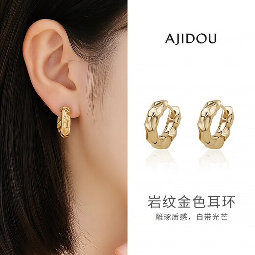 AJIDOU Ajidou earrings, metal textured earrings, European and American high-end earrings, niche light luxury birthday gifts, gold