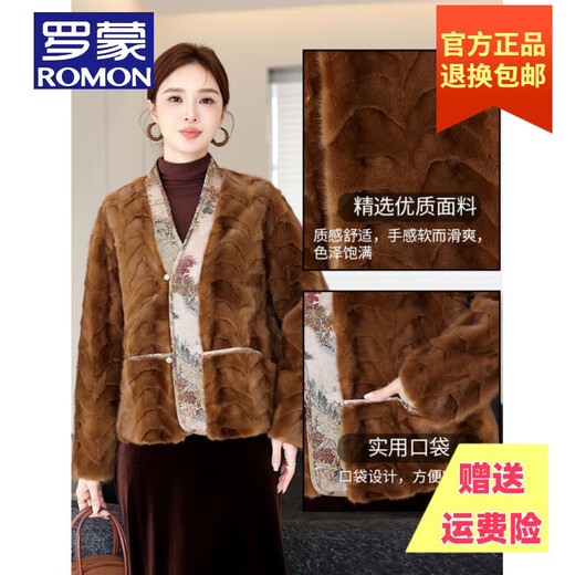 罗蒙品牌海宁水貂裘皮大衣外套女 2025秋冬新款拼貂皮草短款上衣 棕色 M