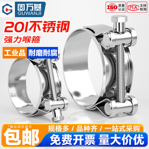 GUWANJI 201 stainless steel hose clamp quick installation gas pipe buckle clamp strong water pipe clamp pipe clamp clamp pipe clamp 201-213 2 pcs