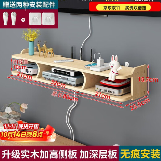 Epson storage rack solid wood punch-free router wireless wifi living room TV set-top box wall-mounted partition rack (pure solid wood) double-layer deepened large 80cm with accessories