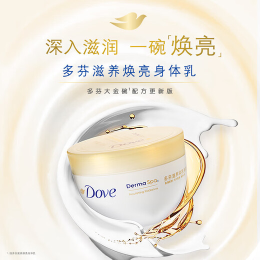 Dove Big Golden Bowl Body Lotion Moisturizing Autumn and Winter Nourishing Brightening Skin Care Moisturizing 300ml Buy 300ml and get 300ml free
