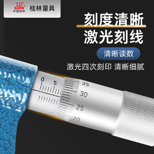 SAIKE Gui measuring blade blade micrometer 0-25-50-75-100 precision 0.01 thin slice 0.7mm spiral micrometer green measuring blade micrometer 25-500.01 (thin