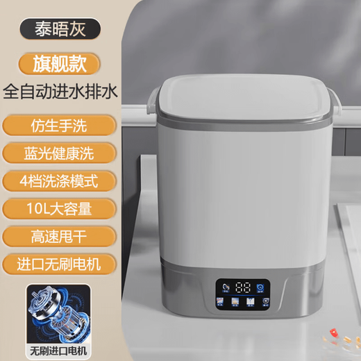 Xiaomi ecological chain underwear washing machine semi-automatic washing and drying all-in-one dual-use machine underwear cleaning small household dormitory fully automatic upgraded Thames Gray automatic water inlet and outlet