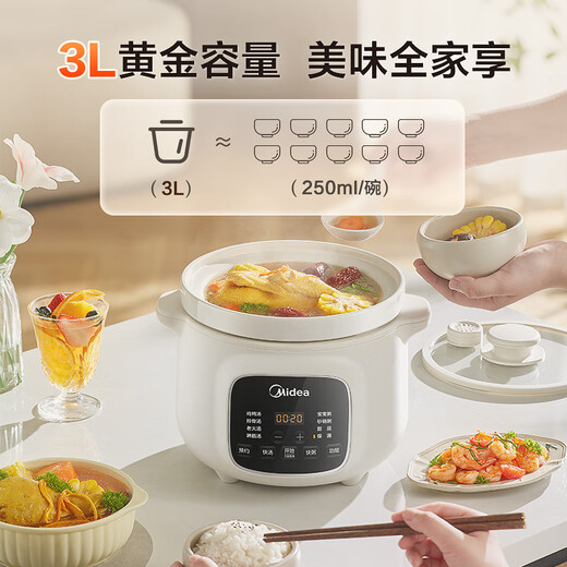 Midea electric stew pot, electric stew pot, white porcelain porridge, stew pot, soup pot 3L high-power micro-pressure direct stewing ceramic soup stew all-in-one multi-function pot MD-DGE3058