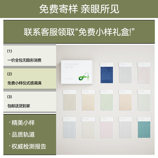 Morandi's whole house customized full blackout curtain fabric Shaoxing Keqiao living room and bedroom electric track integrated chenille window screen Free high-end curtain sample gift box + free door-to-door measurement once Sample spree (curtain + gauze curtain + track) Sample shipped on the same day Meters