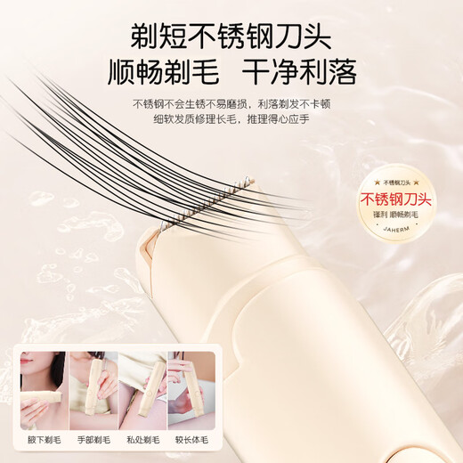 JIAHEMEI electric shaver, private part shaver, armpit hair and facial hair removal machine for men and women, vaginal shaver, shaver, girls private part hair trimmer, hair removal instrument artifact, apricot color - upgraded double-head shaver 1 piece, wet and dry use + rechargeable model