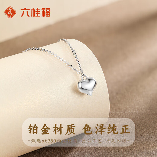 LIU GUI FU JEWELRY Platinum Love Pendant Girls 2025 New Platinum Necklace Birthday Gift Practical for Mom, Girlfriend and Wife 4.78g Platinum Love Pendant
