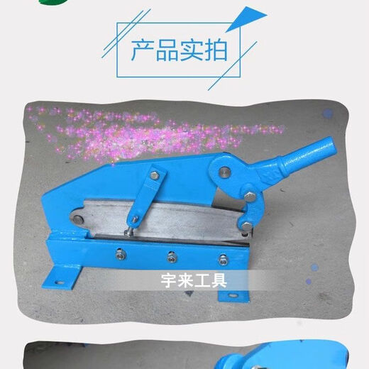 Manual shearing machine for cutting iron sheets, copper sheets, aluminum sheets, small cutting guillotine, license plate floor shears, factory press shears, hand-pressed 20 cm single-sided blade