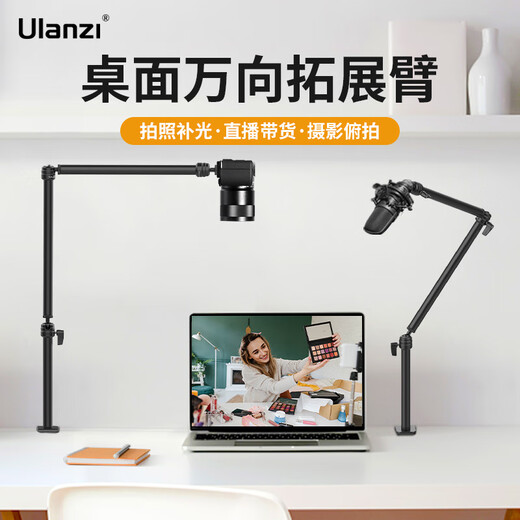 Youbasket LS08 overhead shot stand desktop universal expansion arm cantilever microphone fill light microphone universal condenser microphone stand accessories game anchor computer home office camera hand LS26 low microphone stand