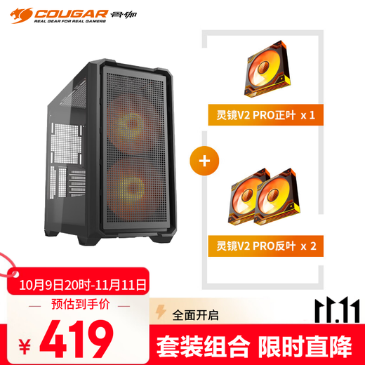 骨伽【小乘风MX600 MINI黑色+灵境V2 PRO 1正叶+2反叶】 快折式机箱 / ARGB无限镜风扇