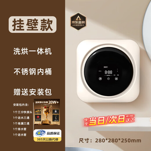 Xiaomi Guoba underwear cleaning machine new mini drum household fully automatic washing and drying all-in-one convenient installation-free household underwear cleaning drum wall-mounted model