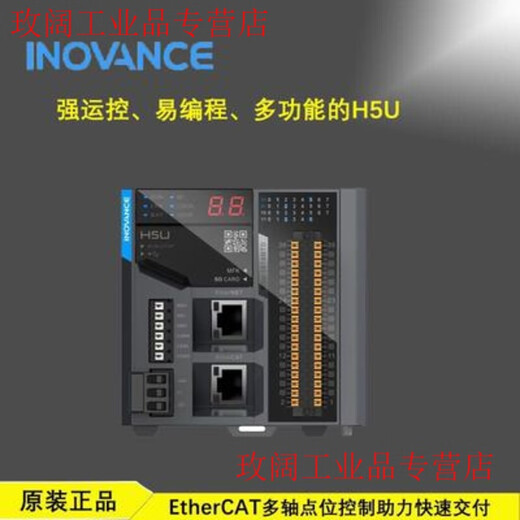 H5UPLC programmable controller H5U-1614MTD 8 axes 16 axes 32 axes brand new genuine H5U-1614MTD-A8