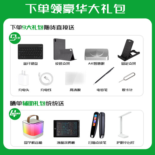 Youxuesi 12-inch learning machine tablet, primary school to high school ten courses, synchronous tutoring English reading, junior high school children's eye protection, universal student tablet, parent control AI online class machine 12+256G丨synchronous teaching materials丨AR textbook reading