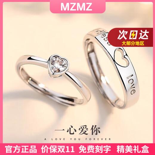 MZMZ Platinum Couple Ring pt950 Platinum Engagement Ring Double Eleven Birthday Gift for Girlfriend and Wife Local Warehouse/Next Day Delivery-Light Luxury I Love You Live Mouth Ring