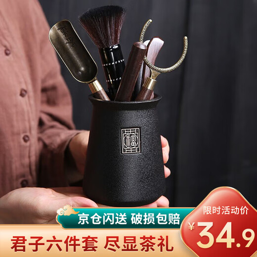 House Relaxation Tea Ceremony Six Gentlemen Tea Set Accessories Tea Knife Tea Clamp Tea Needle Teaspoon Tea Set Kung Fu Tea Making Decoration Tools