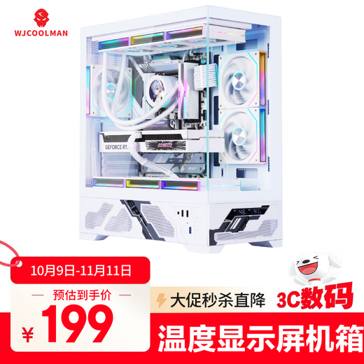 Wanjia Millennium AXT digital display version white gaming computer desktop case supports 360 water-cooled ATX motherboard digital display 270 sea view room