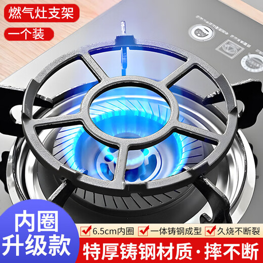 Gas stove holder gas stove bracket universal small pot milk pot non-slip stove shelf kitchen gas inner ring upgrade 1 pack cast steel material durable