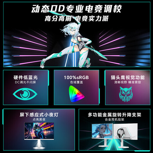 SANC盛色27英寸2K210Hz电竞显示器FastIPS硬件低蓝光IGZO氧化物技术 450nit高亮白色海景房屏幕S82