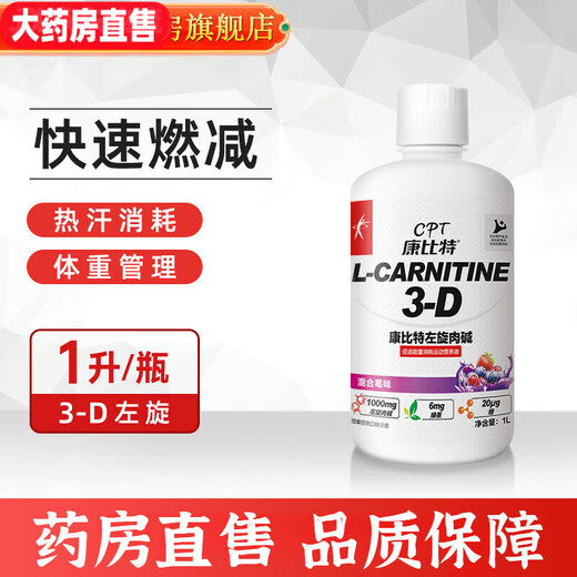 Affordable Pharmacy Combit 3D-Liquid L-Carnitine 100000 Liquid Men's and Women's Fitness Shaping Mixed Berry Flavor 1 Bottle