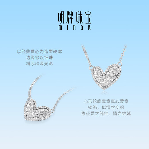 Ming brand jewelry platinum necklace Pt950 white gold heart pattern engraved set chain BFR0169 platinum necklace about 42+3 cm about 4.41 grams