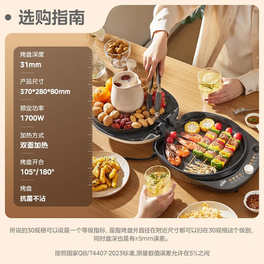 Midea electric pancake grill, electric pancake stall, household double-sided heating pancake pan, enlarged and deepened sandwich machine, breakfast machine, large size barbecue antibacterial electric frying pan 30J58
