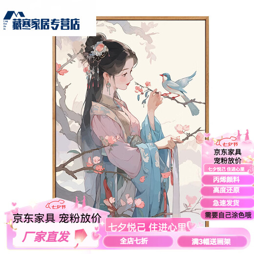 Zhuohua Style chinois Ancient Girl Digital Painting DIY Nouveau style chinois peinture peinte à la main remplit couleur acrylique peinture décorative peinture sj16854 50 * 65 cm Cadre photo (couleur en option) + pigment de pinceau