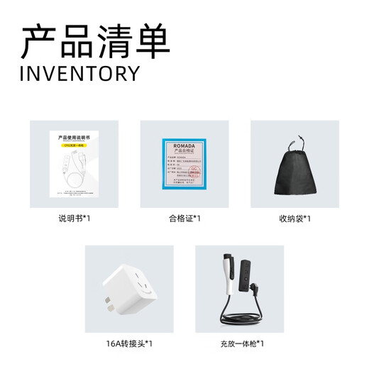 ROMADA charge and discharge gun integrated dual-purpose vehicle-mounted portable 3.5KW new energy vehicle charger suitable for BYD Geely Wuling Tesla Yl CF02 white 5 meters
