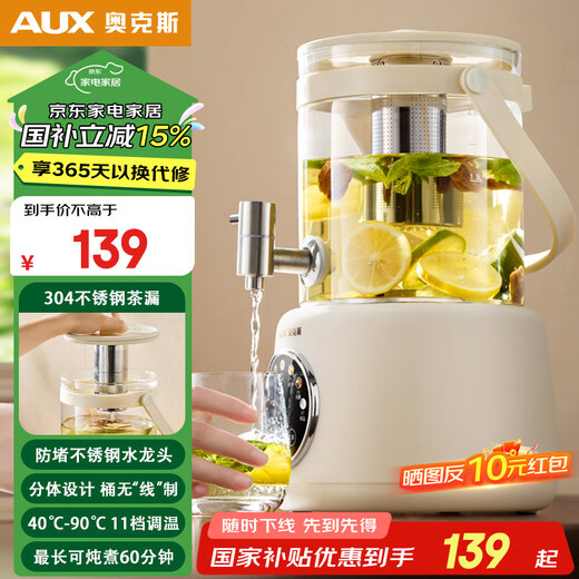 Oaks health pot, stew, all-in-one, teapot, kettle, faucet, electric kettle, fully automatic insulation, constant temperature, glass kettle, multi-level temperature adjustment, smart reservation, household flower tea bucket 2.5L/tea leakage