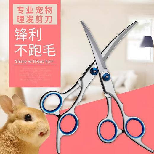 Pet scissors and beauty tools, professional hair trimming shears, dog hair curved scissors, dog teddy hair shearing, rabbit hair cutting scissors, 2 pairs of upper and lower curved pet grooming scissors