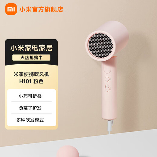 Mijia Xiaomi Portable Hair Dryer H101 Compact and Foldable Powerful 50 Million Negative Ions Hair Dryer Powerful Wind Overheating Protection Pink