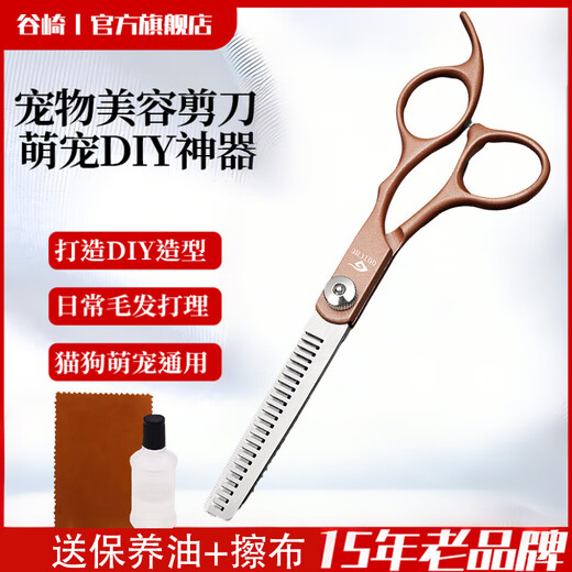 Tanizaki pet grooming scissors dog hair tool set 7-inch split scissors professional trimming scissors curved scissors Teddy cat and dog universal haircut tool pet scissors #Golden 6-inch dental scissors