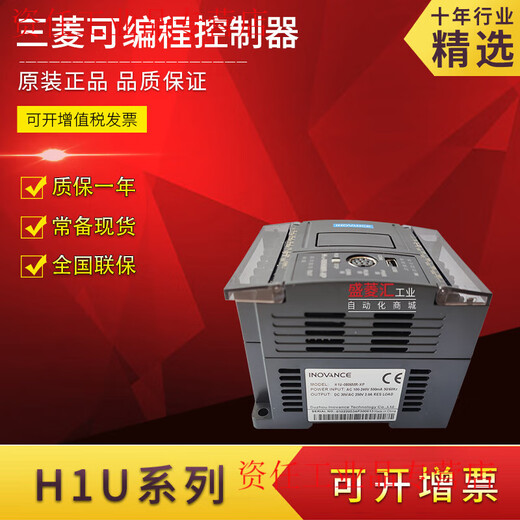 Original PLC H1U-0806MR 1208 1410MT 1614MR 2416 3624M H1U-0806MR-XP