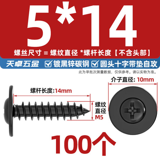 Tianzhuo Hardware PWA large cap with pad self-tapping screw enlarged pad large head cross round head with medium small screw M2M2.3M3M4 M5*14 head diameter 10-100 pieces black zinc