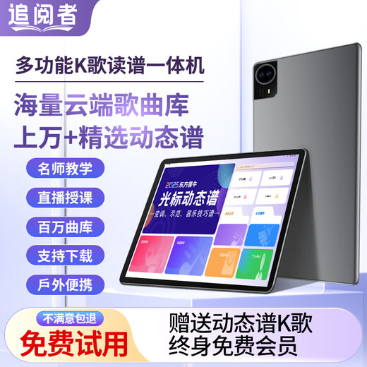 Followers Teacher Recommended New Music Score Reader 2026 Smart Music Score Middle-aged and Elderly 14 All-in-One Electronic Music Score 14-inch Score Reader 256G Free Luxury Gift Package