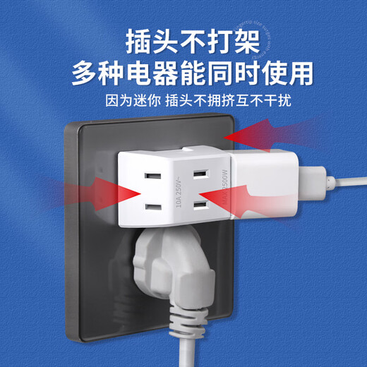 Tianshili mini small socket converter one to three two-pin power plug multi-functional power strip extension one to three sockets (2 pieces)