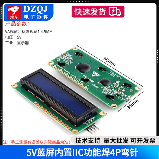 LCD1602 LCD display 1602A V2.0 blue screen yellow green screen gray screen 5V 3.3V 5V blue screen built-in IIC function soldering 4P curved needle No Specifications